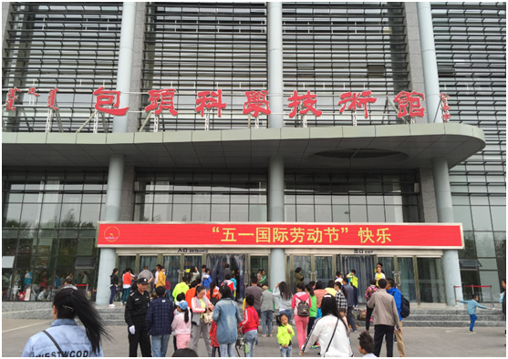 宏達(dá)各地科技館項目“五一”人氣爆棚